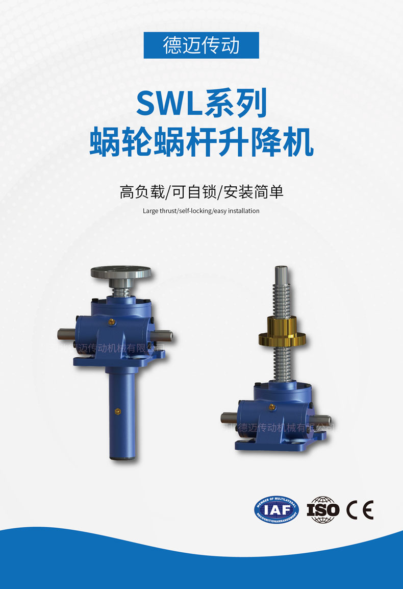 SWL�����C(JB-T8809-1998)