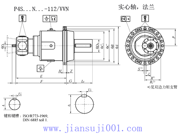 P系列行星齒輪減速機(jī)